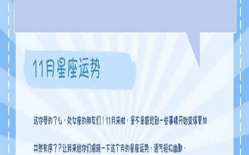 1991年11月14号是什么星座（11月是什么月）