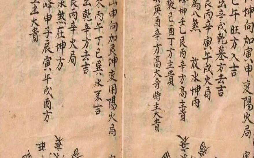 二十四山分金吉凶定局（二十四山立向分金秘诀）