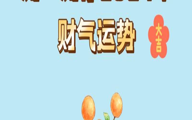 选一个字测试运气怎么测（好运气用一个字表示）