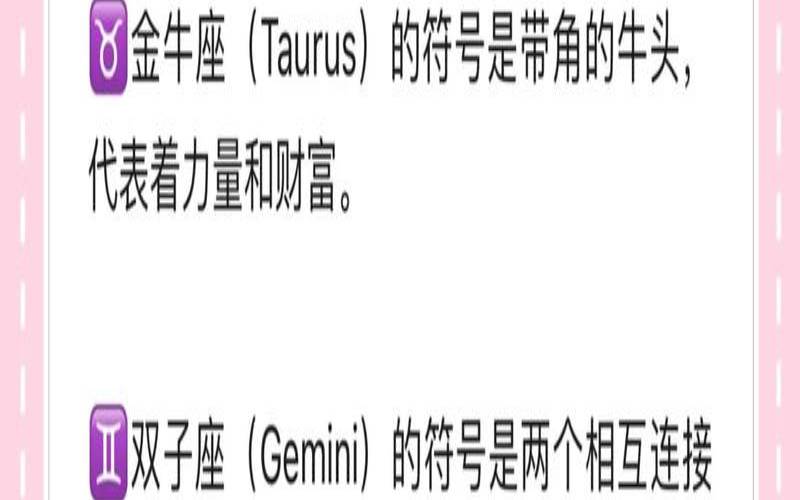 星座命名规则（88个星座的寓意和象征）