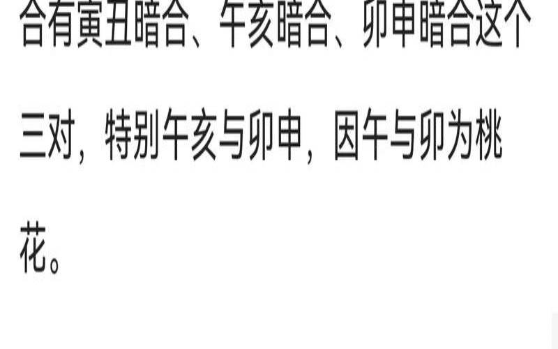 八字看宿命姻缘（两人前世夫妻的特征）