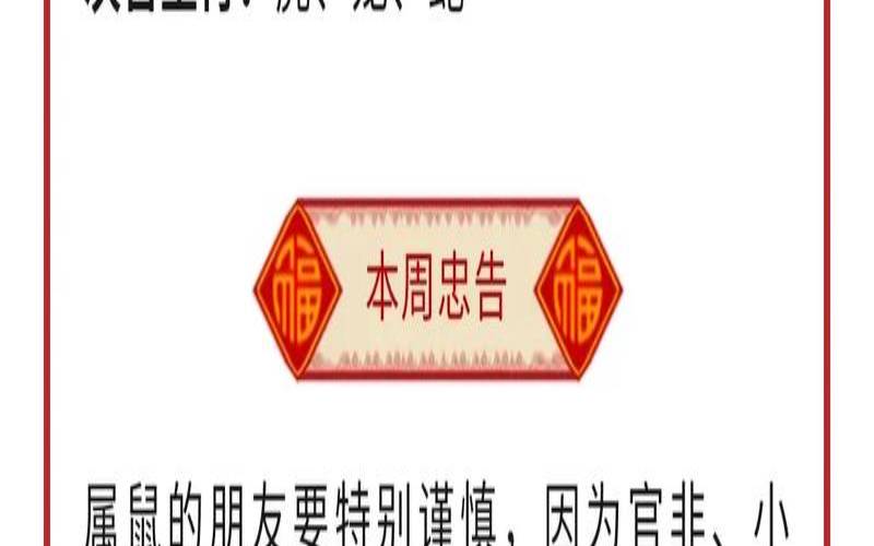 12生肖一周运势85一811（十二生肖每日运势完整版）