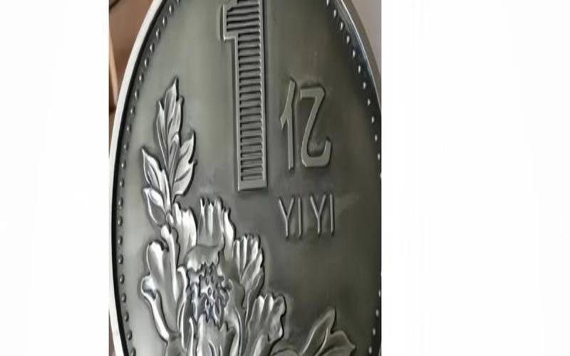 几个亿可以代表什么（亿万身家是什么生肖）