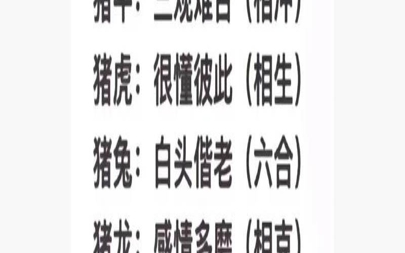 好事多磨是什么生肖（好事多磨的三大生肖）