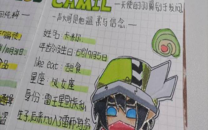 卡米尔的星座（凹凸世界卡米尔个人资料）