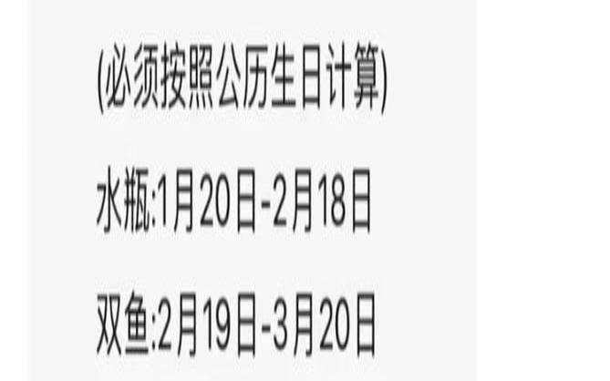 星座按照出生阳历还是农历（生肖用农历算还是阳历）