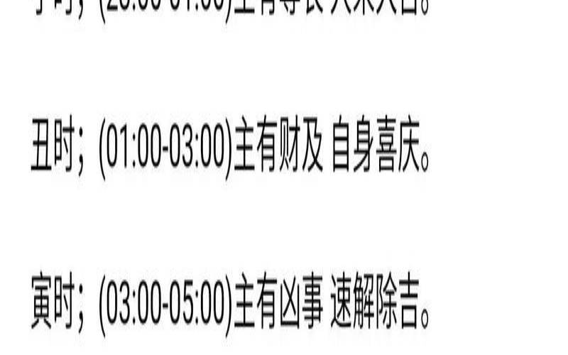 肉跳不同部位测吉凶胳膊（肉跳兆测吉凶周易）