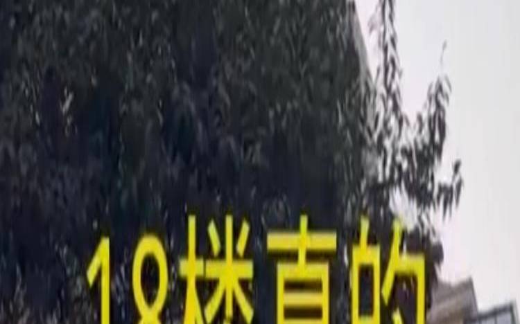 18楼的房子能买吗（为什么买房不买18楼）
