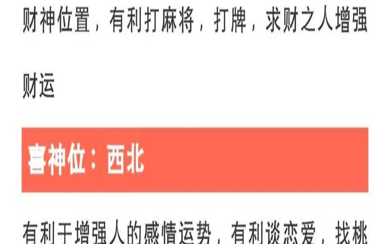 十二生肖今天运势（今天打牌运势）