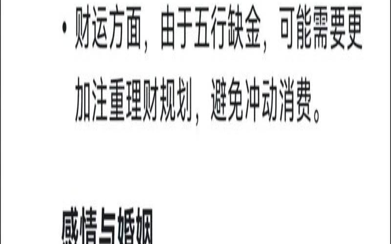 生辰八字算命匹配（算婚姻姻缘免费软件）