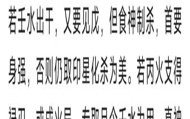 辛金生于甲子月（丙火生于申月的用神取用）