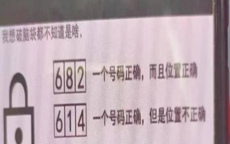 你的密码很容易被猜到（怎么猜别人的密码）