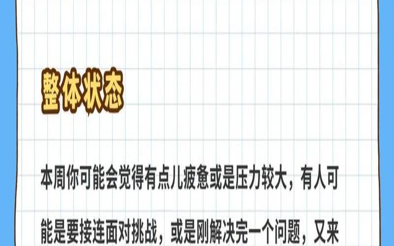 双子座女生的今日运势（双子座下周运势）