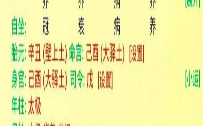 胡洛瑜大师测八字准吗（八字测几段婚姻）