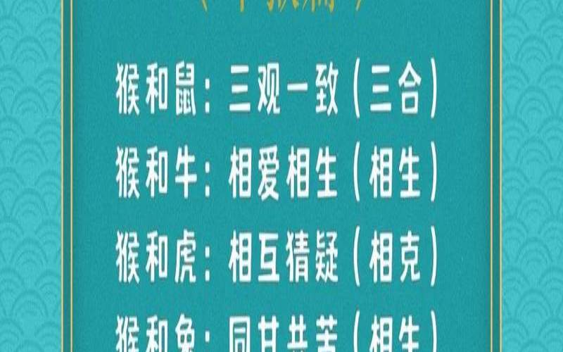 十二生肖婚配:属相婚配表（十二生肖属相岁数表格）