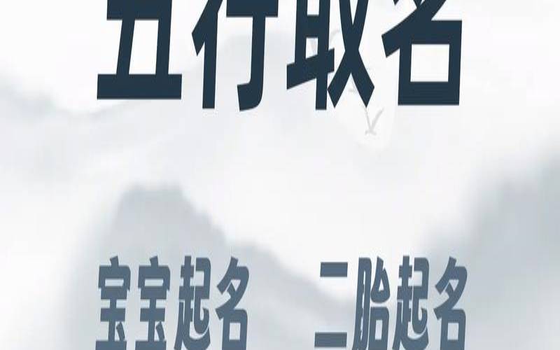 在线生辰八字免费取名打分测试（公司测名打分）