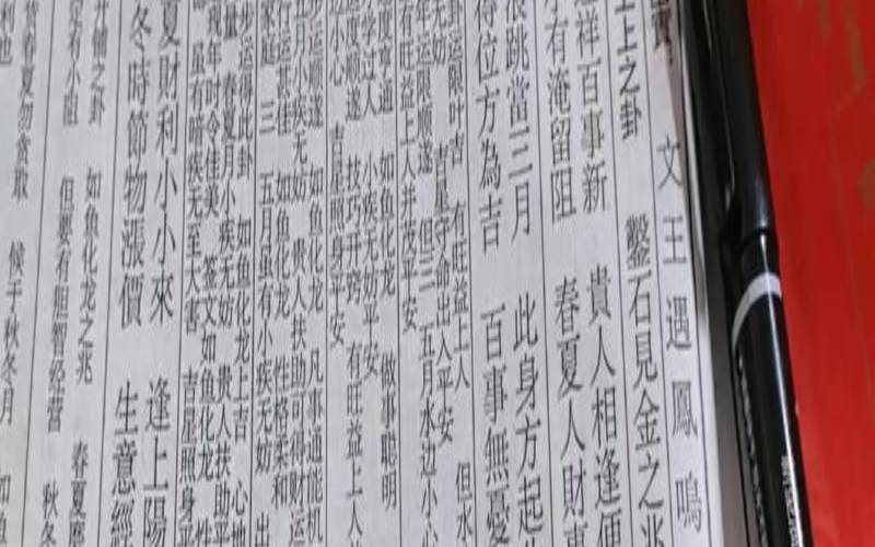 玄武山签诗28（第22签解签全解）