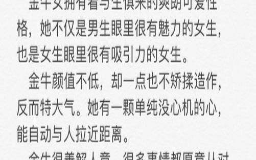 绝顶聪明的星座女金牛座男（月亮金牛座女人贵妇气质）