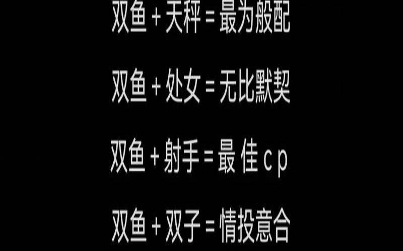 陶白白摩羯座本周运势（陶白白星座分析双鱼座）