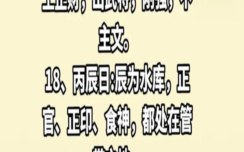 八字有官贵之命好吗（官印相生女命配偶英俊）