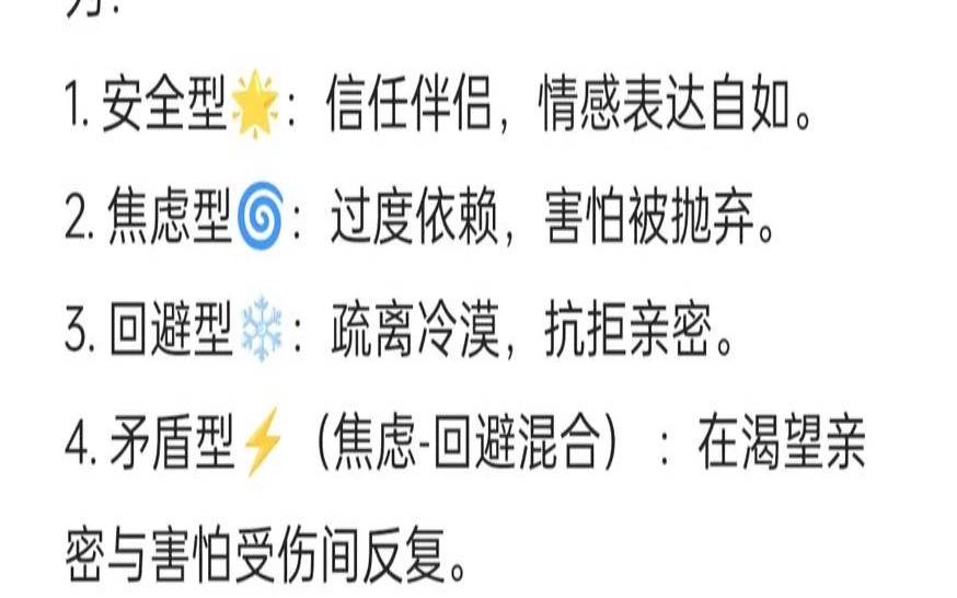 幸福指数心理测试（焦虑型依恋测试）