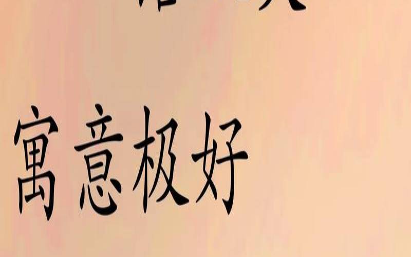 寓意好且好听的单字女孩（寓意最美的单字）
