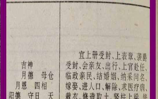 2021年农历六月二十八（农历六月二十六出生）