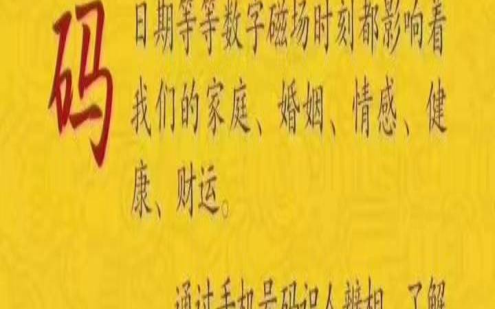 手机号吉凶测评（1518手机号码）