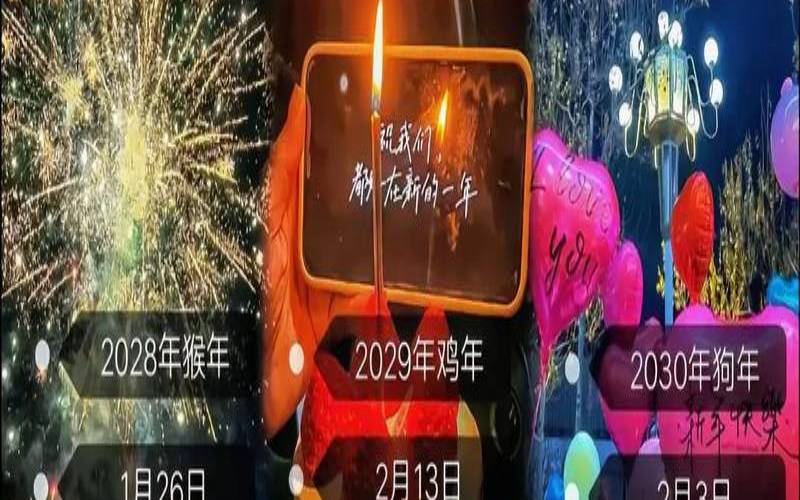 测试今年元旦是否有人陪你跨年呢（测试有多少人关心你）