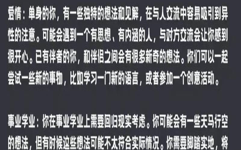 水瓶座今日运势查汉程（水瓶座运势今日）