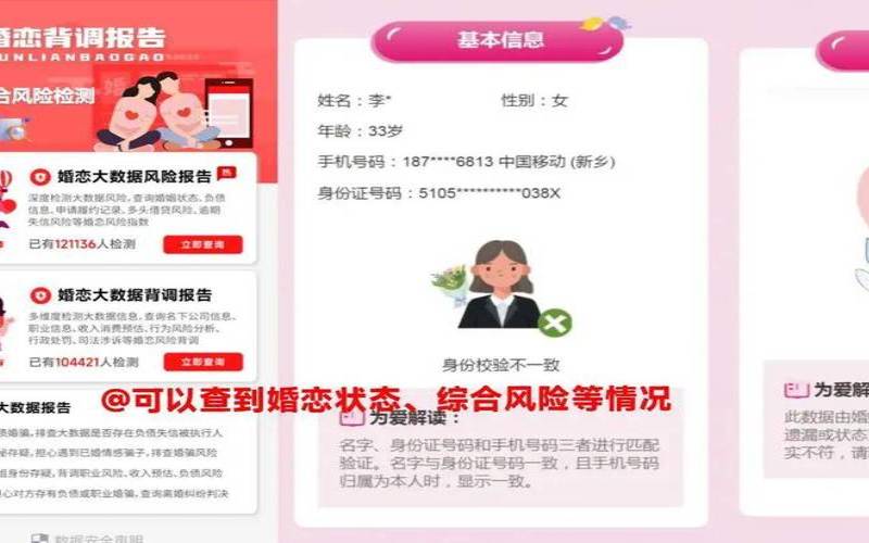测试男朋友适不适合结婚（测姻缘的软件免费）