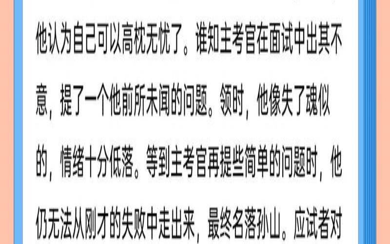 测试自己适合什么职位（职业测试的注意事项）