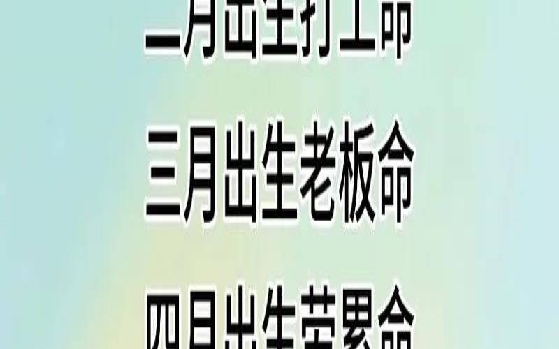 测试自己的命运好不好（测测我的命运）