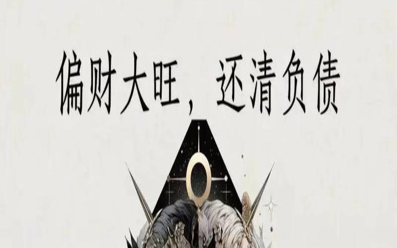 双子座今日运势财运方位图（双子座今天的偏财运）