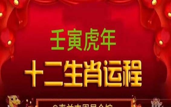2018年的生肖是什么（虎年是哪一年202几年）