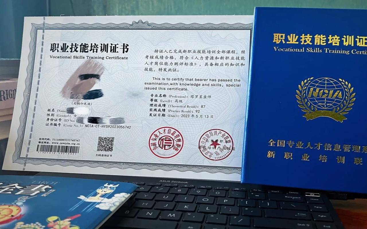香港职业塔罗证书（国内塔罗三大培训）