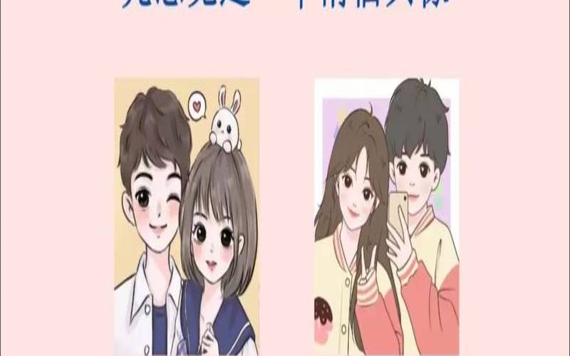 测试会不会在一起（测试你的异性缘怎么样）