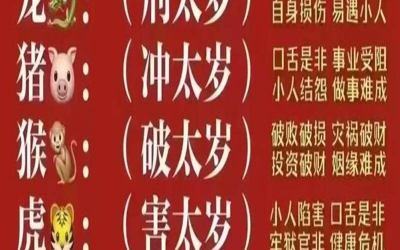 2021冲太岁怎么破解方法（兔年冲什么生肖冲太岁）