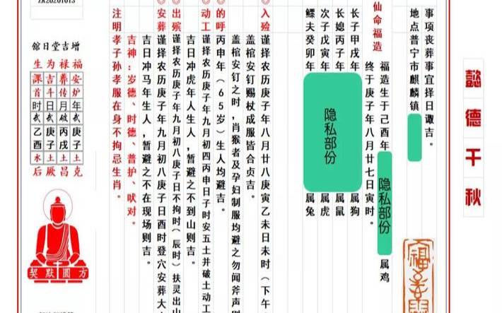 2020年九月安葬吉日（2020正月黄道吉日）