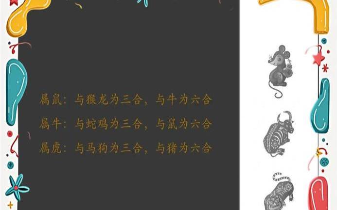 96属鼠和98属虎相克（96鼠和什么生肖最配）