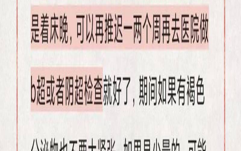测怀孕什么时候最准（测不出怀孕又不来例假）
