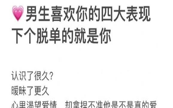 测试你身边是否有人暗恋你（暗恋最明显的表现）