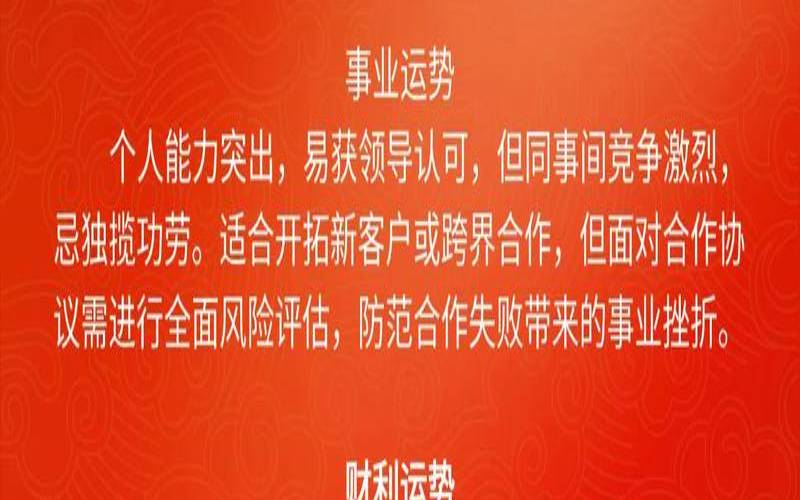 属虎人3月运势（属虎人每月运势和运程）