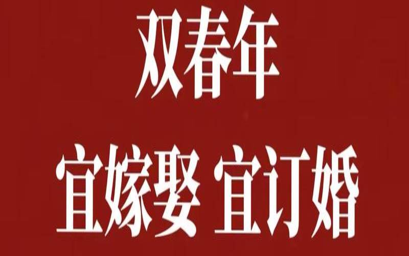 选结婚日子在线测算（看结婚日子的软件）