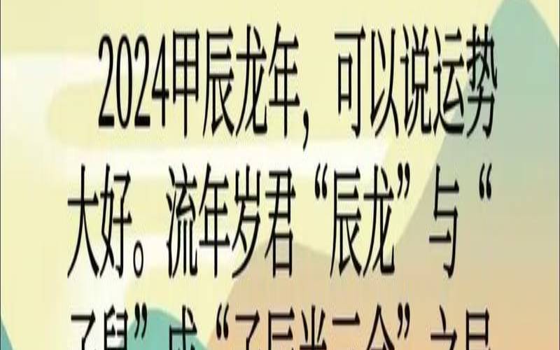 鼠12月运势2024（十二生肖鼠每月运势）