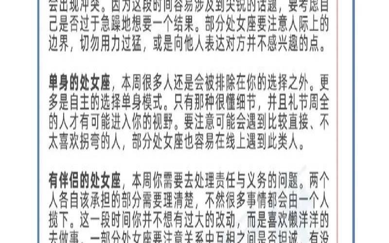 陶白白分析天蝎座本周运势（天蝎未来三年运势）