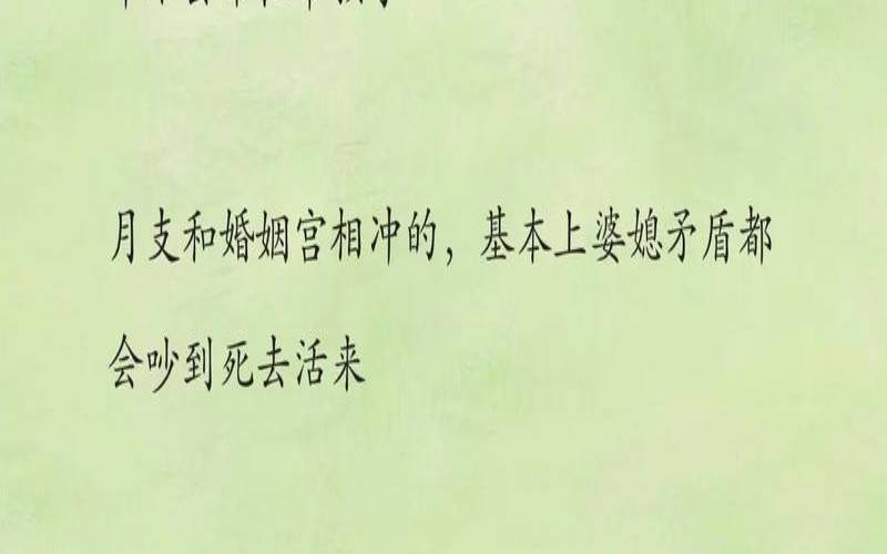 八字怎么看婆婆好不好（怎样让婆婆对自己好）