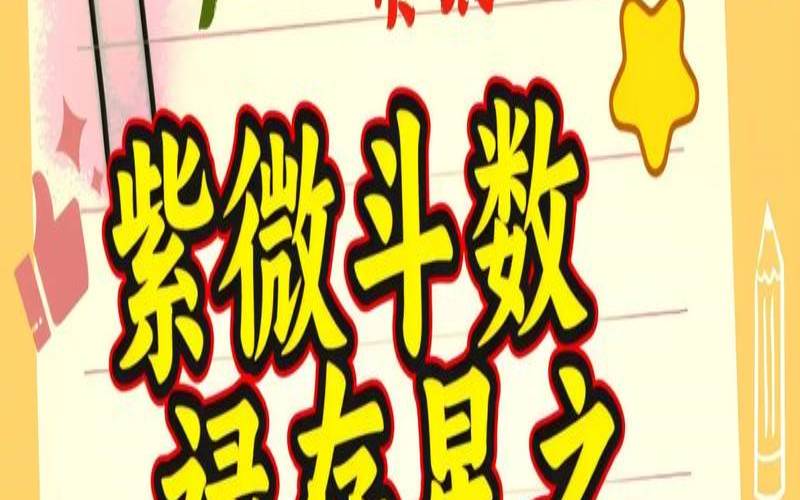 紫微斗数禄存星详解（禄存星的另一半）