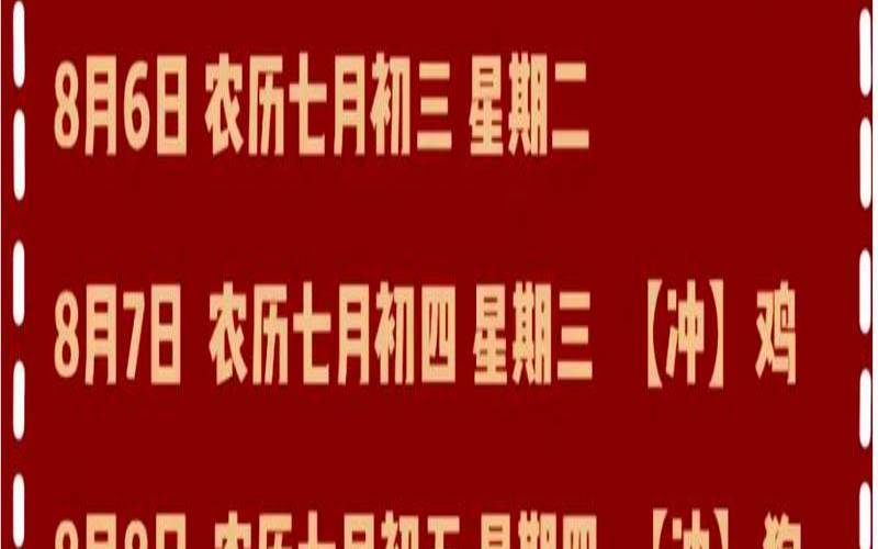 2020年8月搬家哪天日子最好（八月吉日查询搬家）