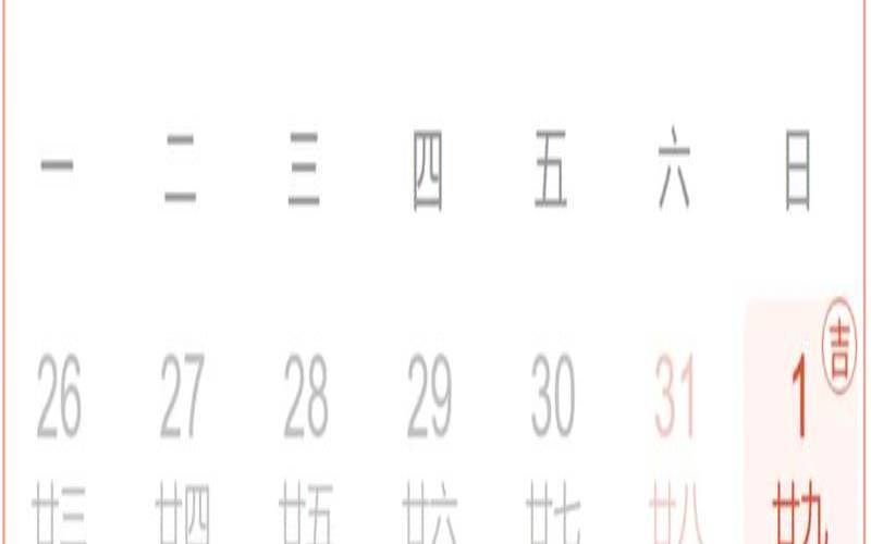 2020年9月剖腹生子吉日吉时（2020正月生子吉日）